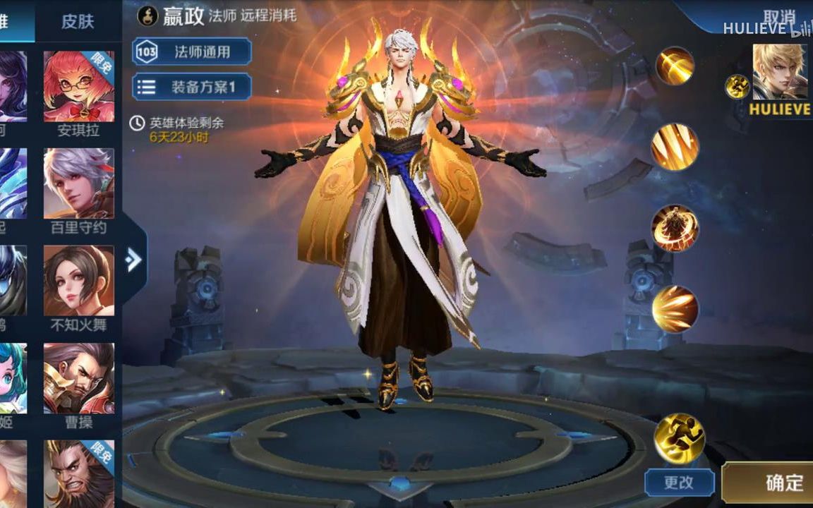 王者荣耀电脑操作展示嬴政白昼王子皮肤技能特效视频