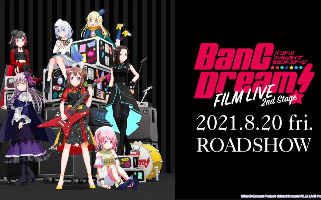 中日歌词剧场版bangdreamfilmlive2ndstage长版pv预告自剪辑