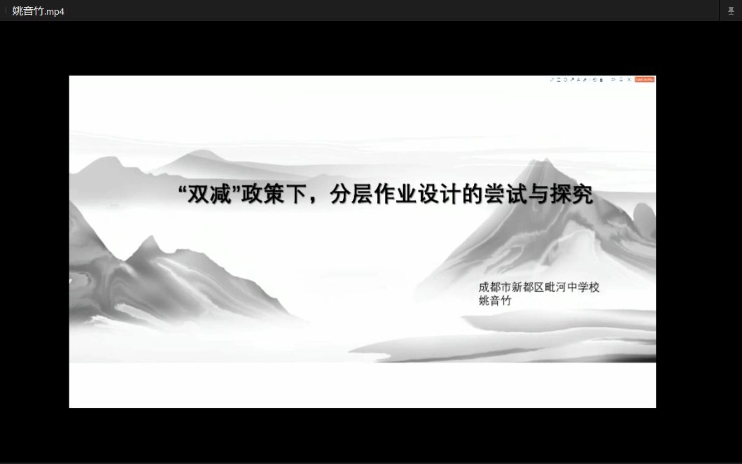 [图]【教师成长】“作业设计”15"双减"政策下分层作业设计的尝试与探究