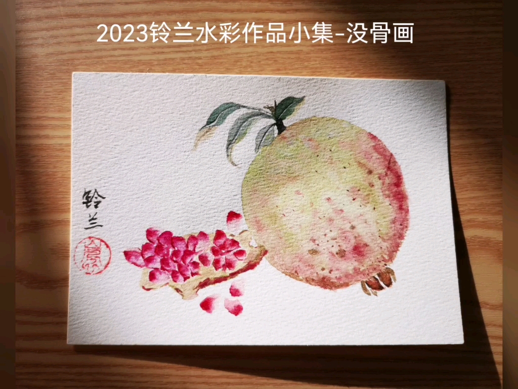 [图]2023铃兰水彩作品小集-没骨画