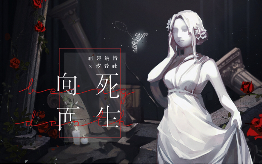 祖娅纳惜向死而生丨敢抛弃一切的坦诚是明知而无畏的骁勇