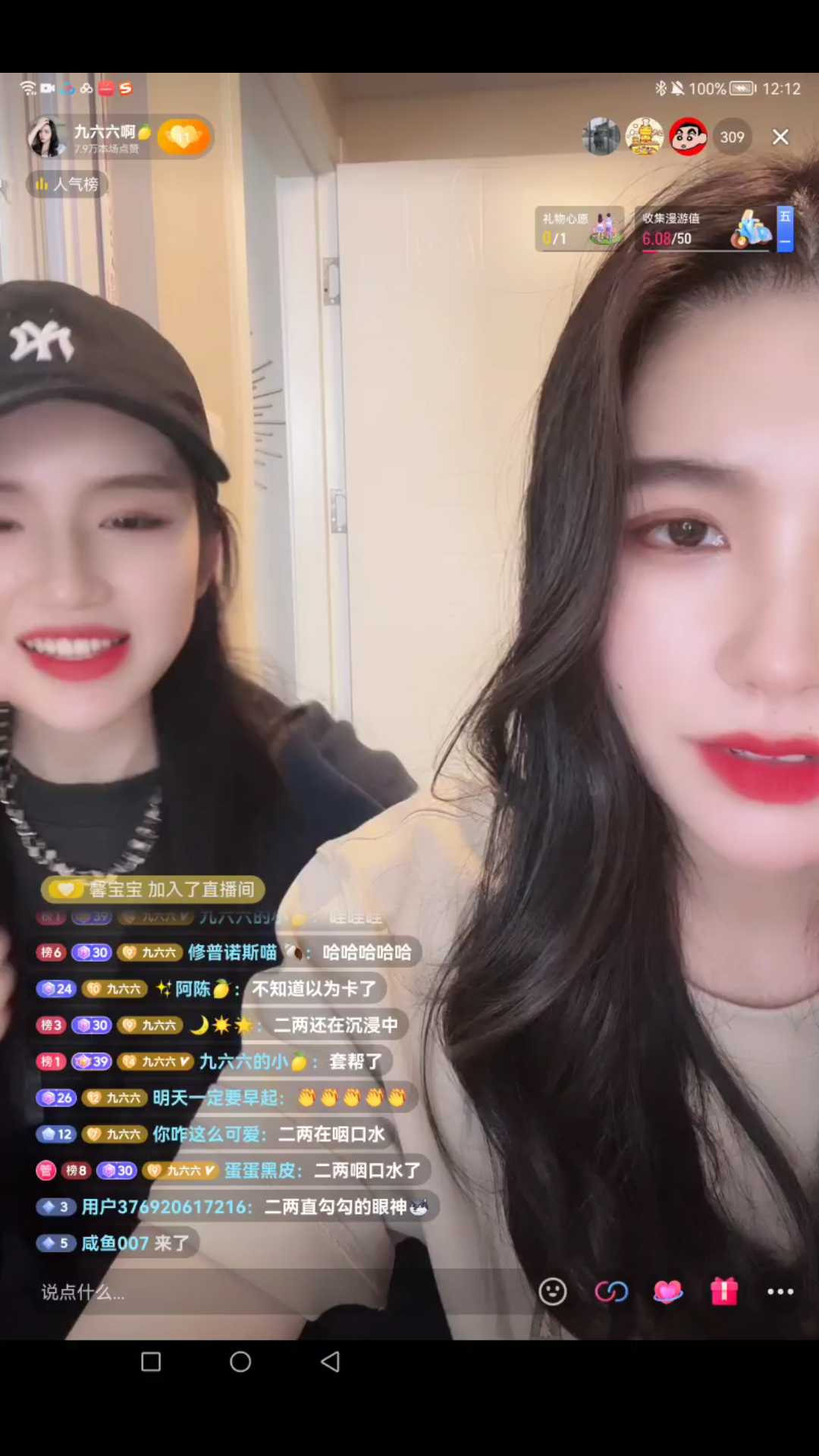 【九六六啊】看完小姐姐跳舞被制裁的二两(活0活