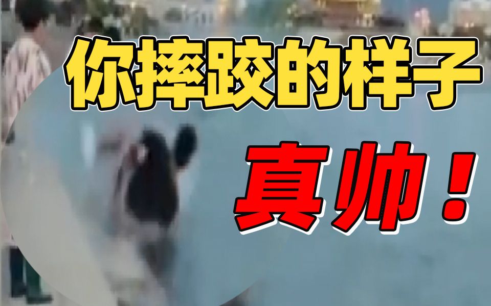 急流中勇救落水女童的小伙找到了:是一名教师哔哩哔哩bilibili