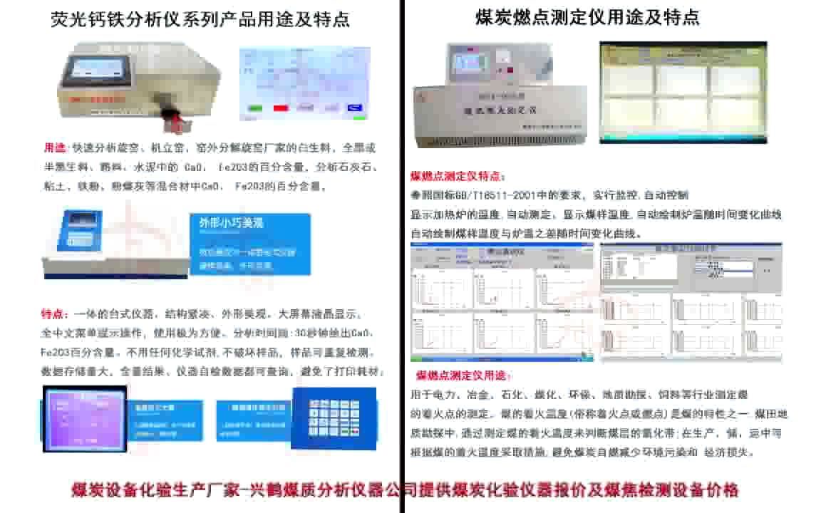 全套煤炭化验设备视频哔哩哔哩bilibili