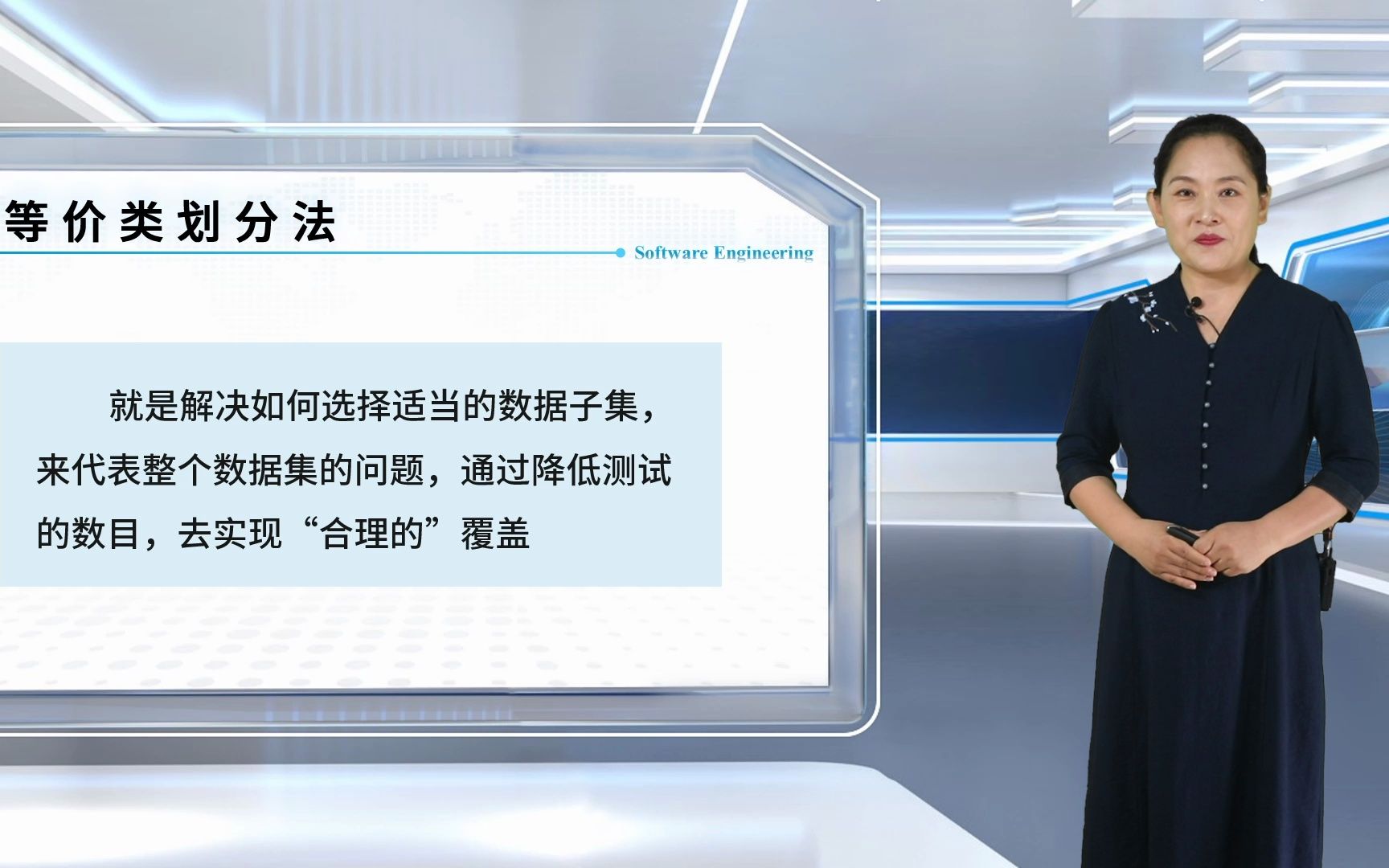 软件工程学 7.8黑盒测试方法等价类划分哔哩哔哩bilibili