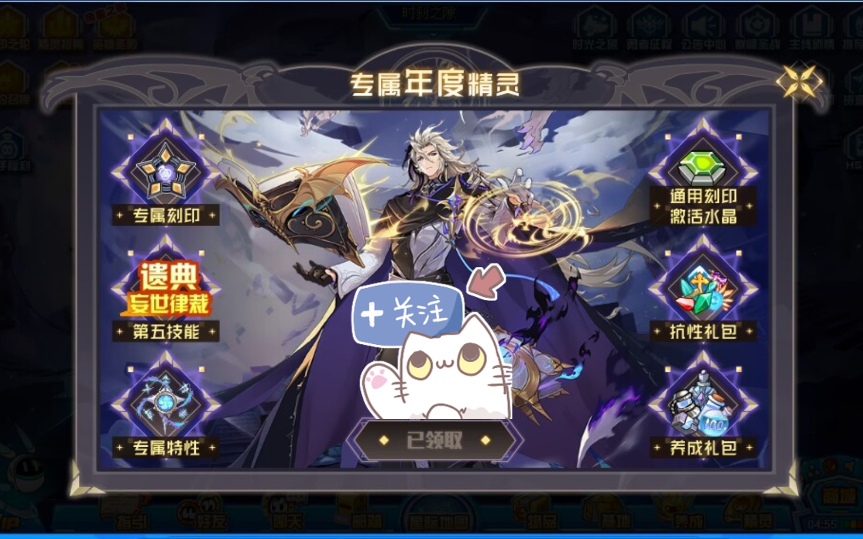 赛尔号2024年费套装称号氪金