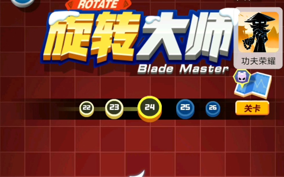 【手游系列】《旋转大师》冷门小游戏推荐1