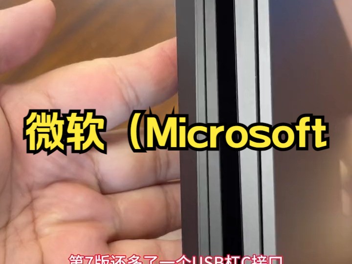 微软Windows 11 Ai PC笔记本电脑Surface Laptop第7版来了哔哩哔哩bilibili