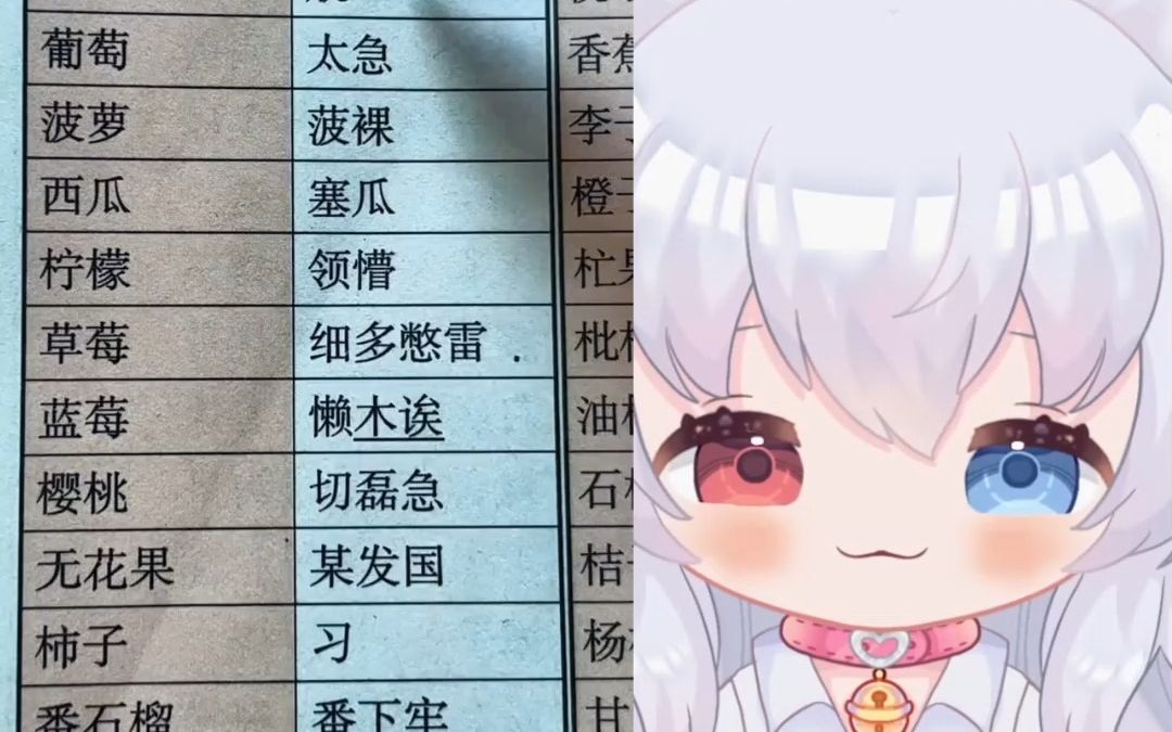 标 准 粤 语-夏露露Ruru-夏露露Ruru-哔哩哔哩视频
