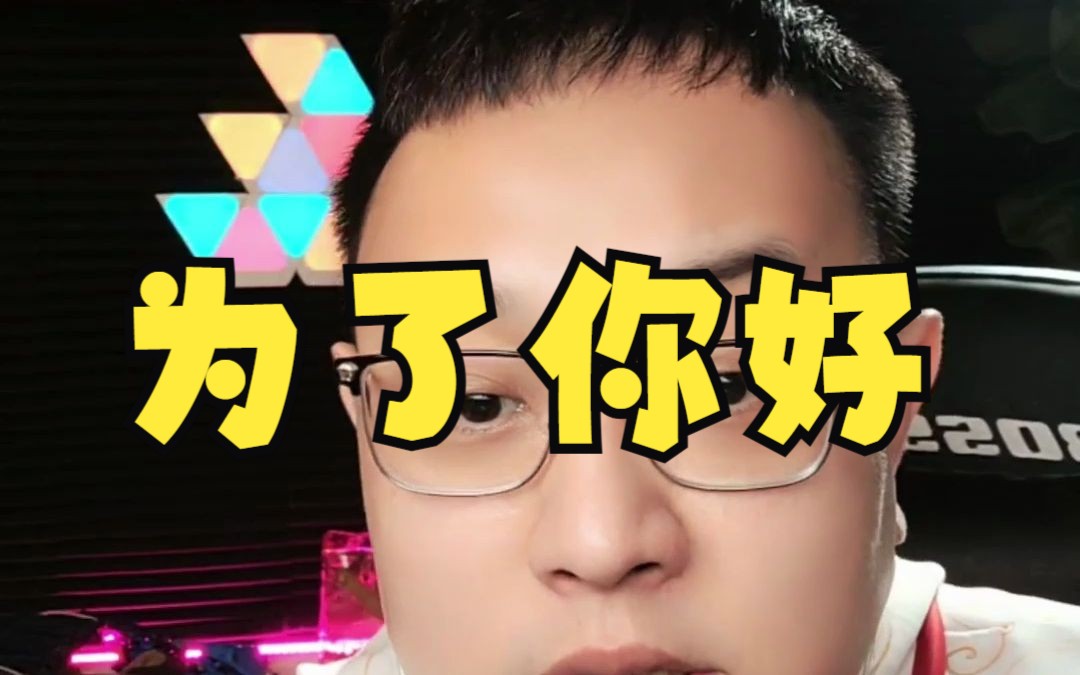 大头鹰直播回放之为了你好哔哩哔哩bilibili