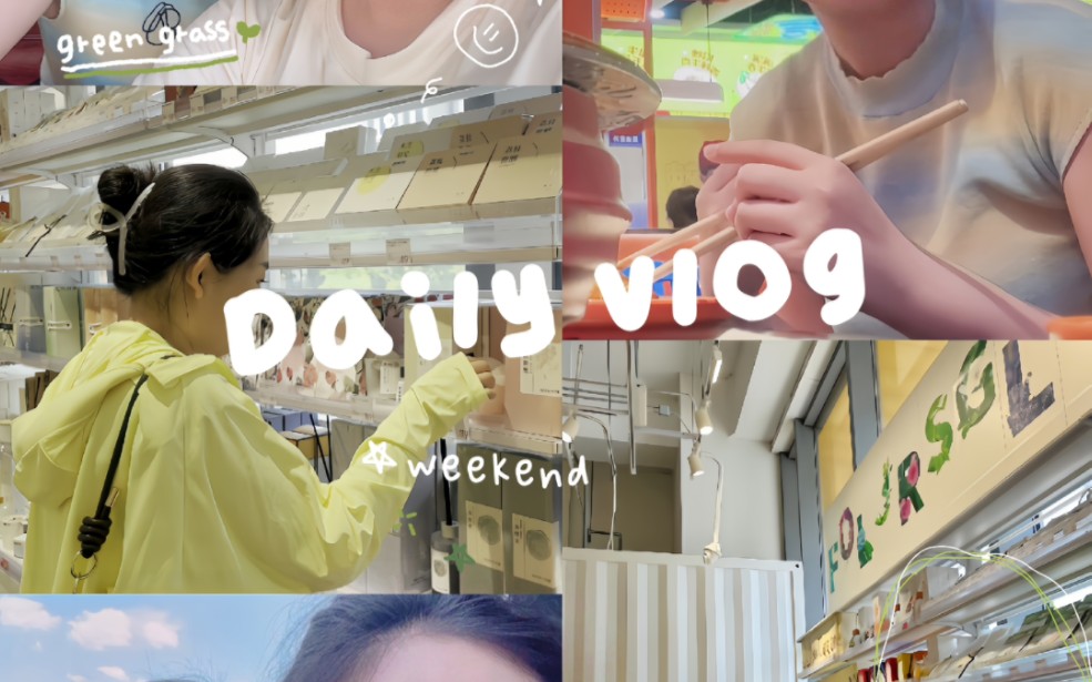 [图]Daily vlog朋友聚会｜愉快干饭 打工人的快乐假期日记！ 吐槽八卦，朋友聚会好happy