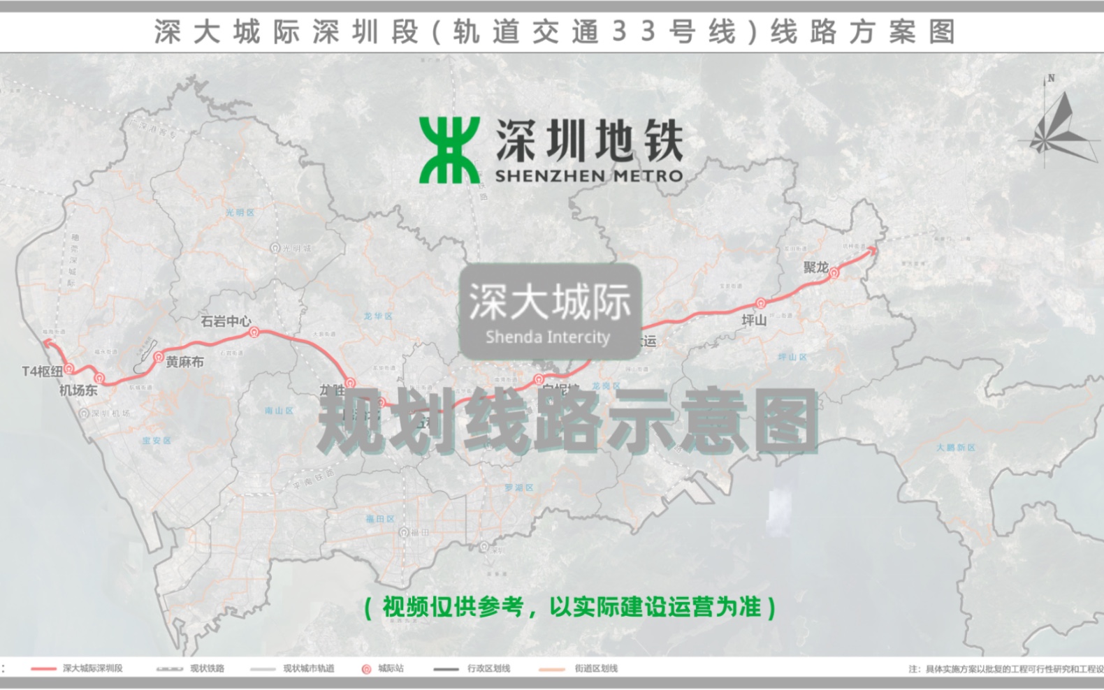 深圳城际铁路规划图图片