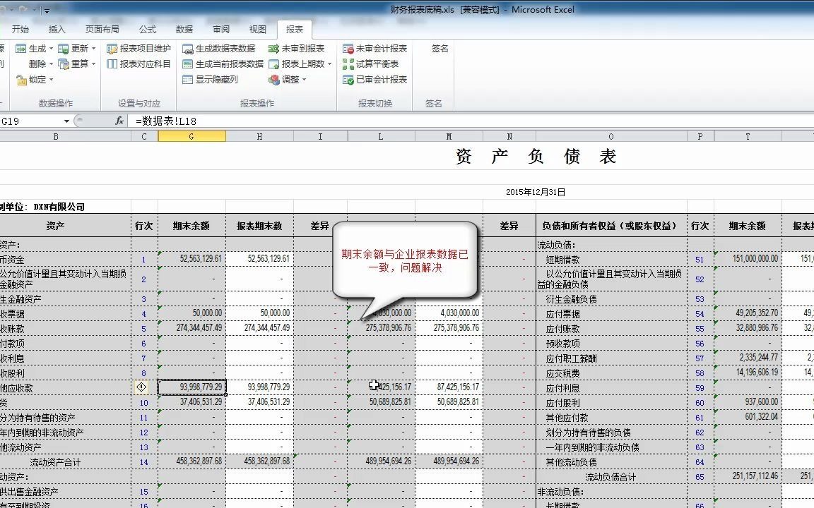 鼎信诺审计—应收账款与企业报表的对不上,差异就存在坏账准备上,如何处理哔哩哔哩bilibili