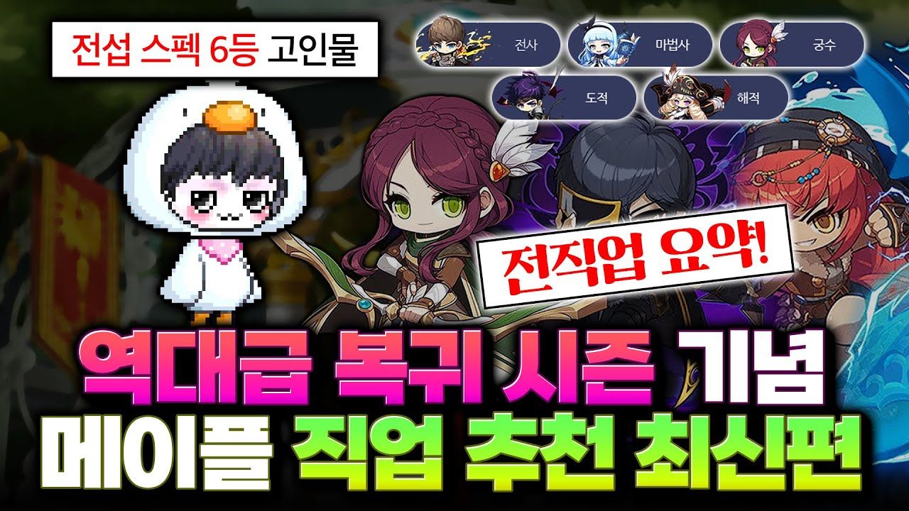 冒险岛职业改版_冒险岛改版职业输出排名