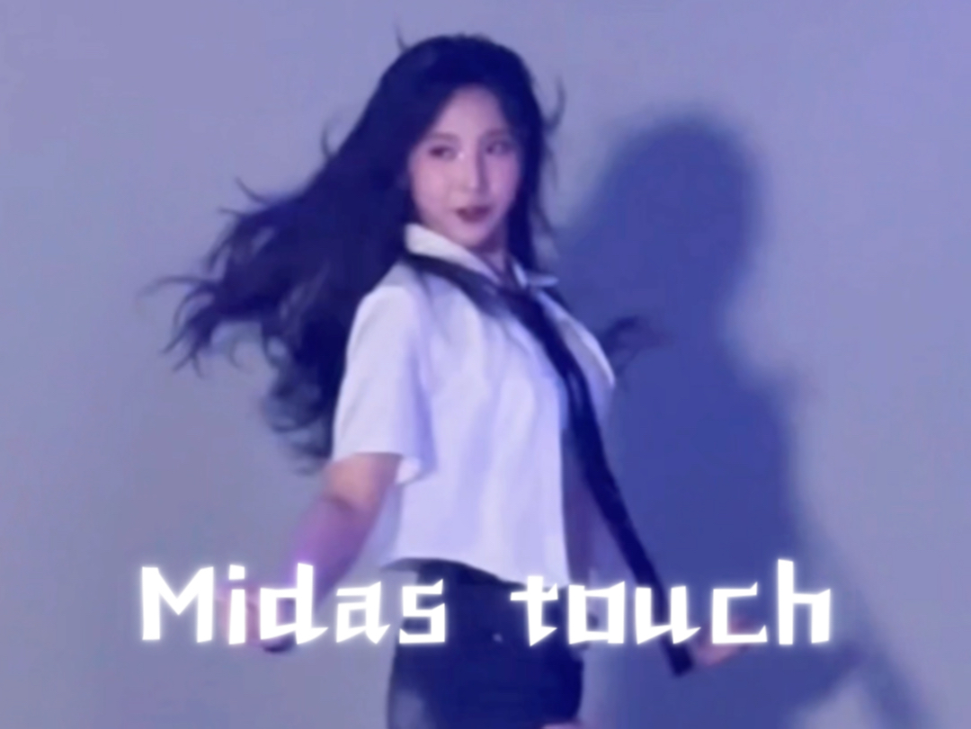 【直拍】Midas touchJulie位 重生之打工人在周末当爱豆 吻妹就是最好的医美!哔哩哔哩bilibili