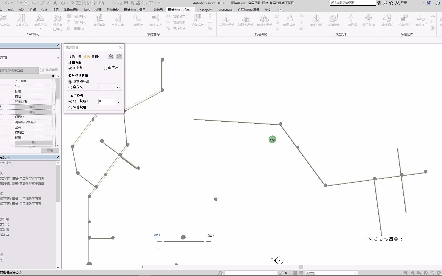 Revit市政排水管绘制技巧附相关族文件哔哩哔哩bilibili