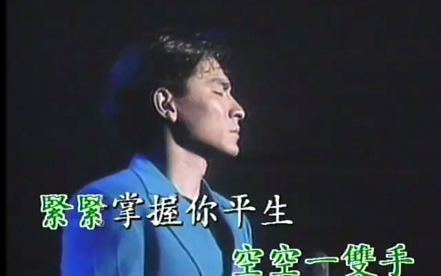 [图]港剧巨人主题曲 刘德华歌曲你震撼我的心灵