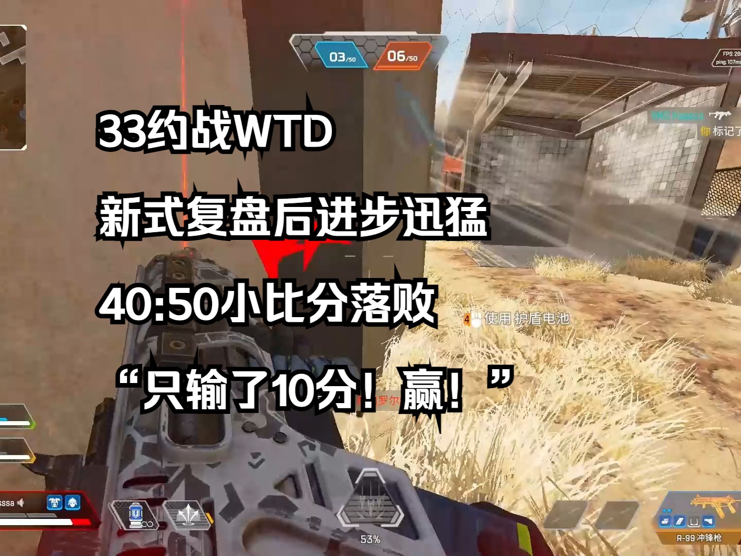 【卡莎】33约战WTD,新式复盘后进步迅猛,40:50小比分落败,“只输了10分!赢!”哔哩哔哩bilibili