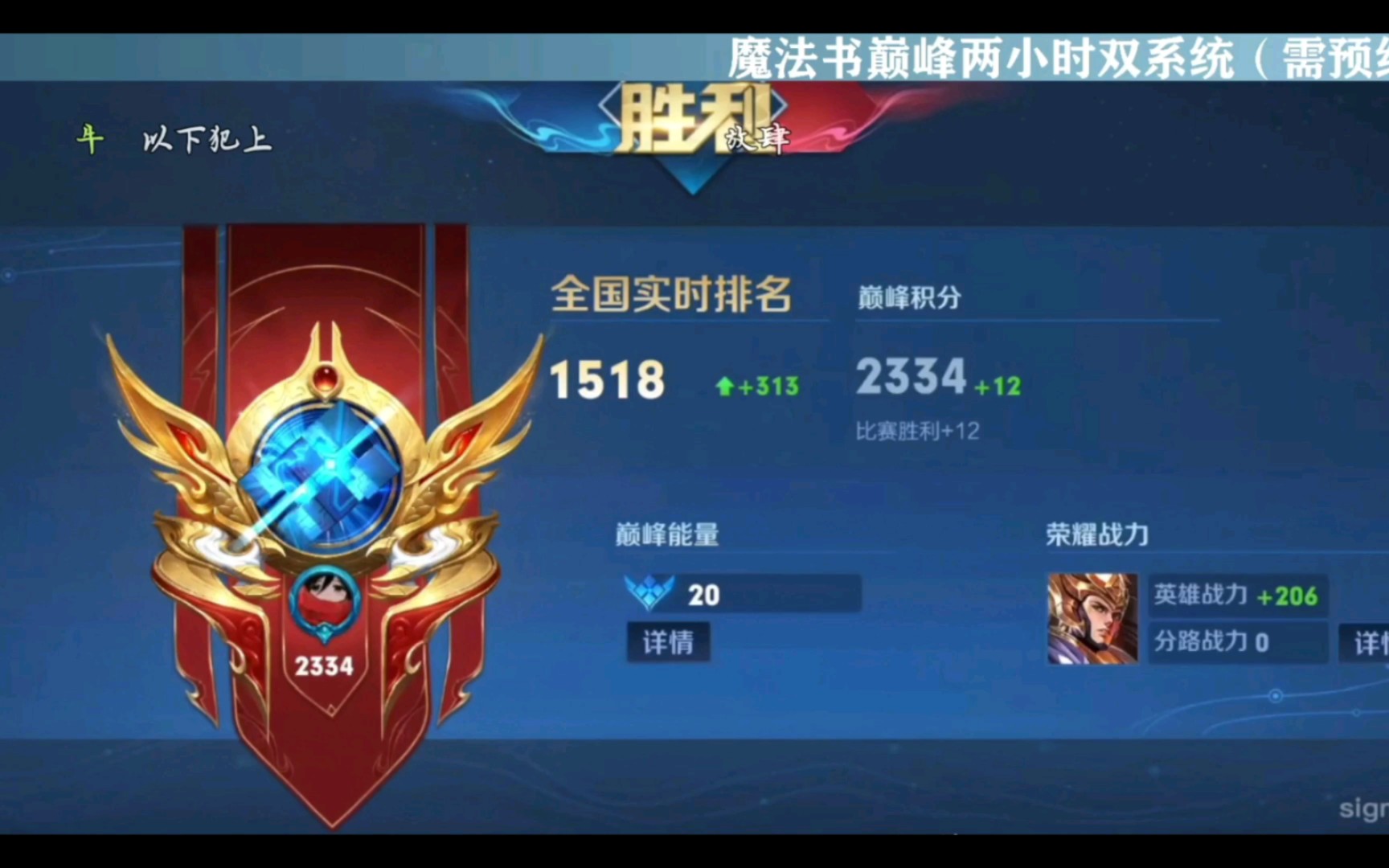 【高分质量局】2200分巅峰赛落月杨戬对线1.