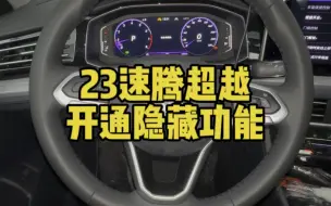 Video herunterladen: 23速腾开通隐藏功能