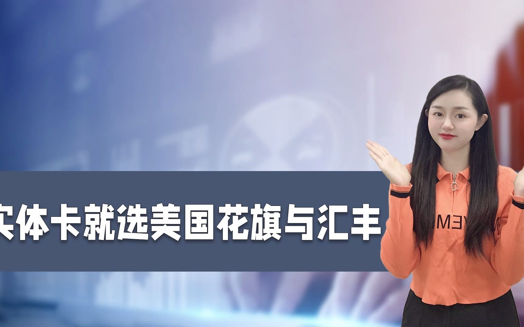 美国汇丰与美国花旗,在内地不用存款就可以开户了!哔哩哔哩bilibili