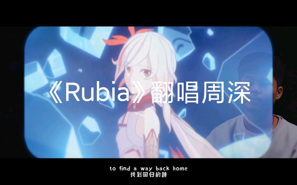 [图]赶在年前很有必要的更新-小小音量欢唱团无损音质《Rubia》