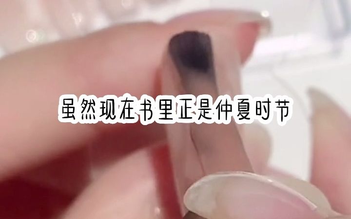 [图]我穿成女二后和大师兄恋爱了可是却…3