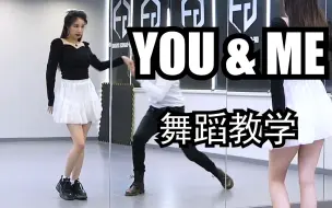 Tải video: 【南舞团】《you&me》舞蹈教学 jennie珍妮solo 全曲翻跳（上）