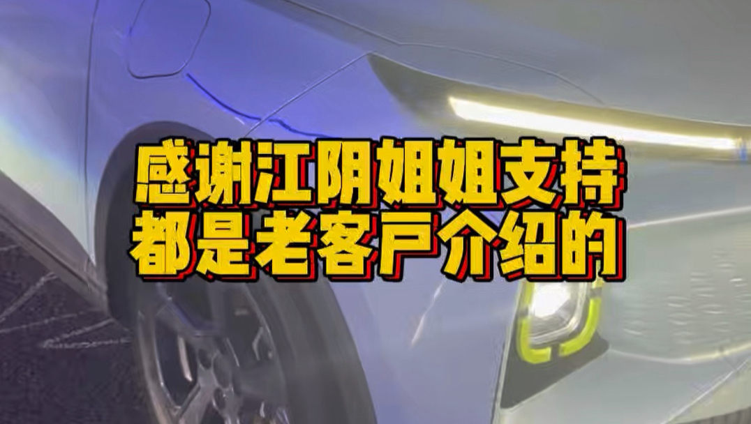 感谢江阴姐姐支持都是老客户介绍的