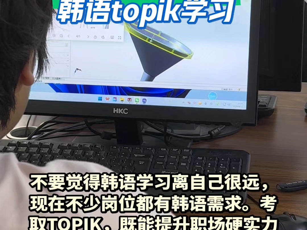 无锡新吴韩语培训