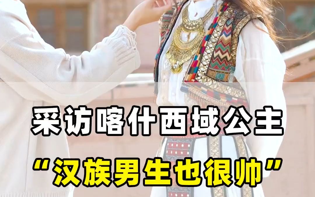 [图]这次真的见到了西域公主，18岁的维族姑娘，落落大方