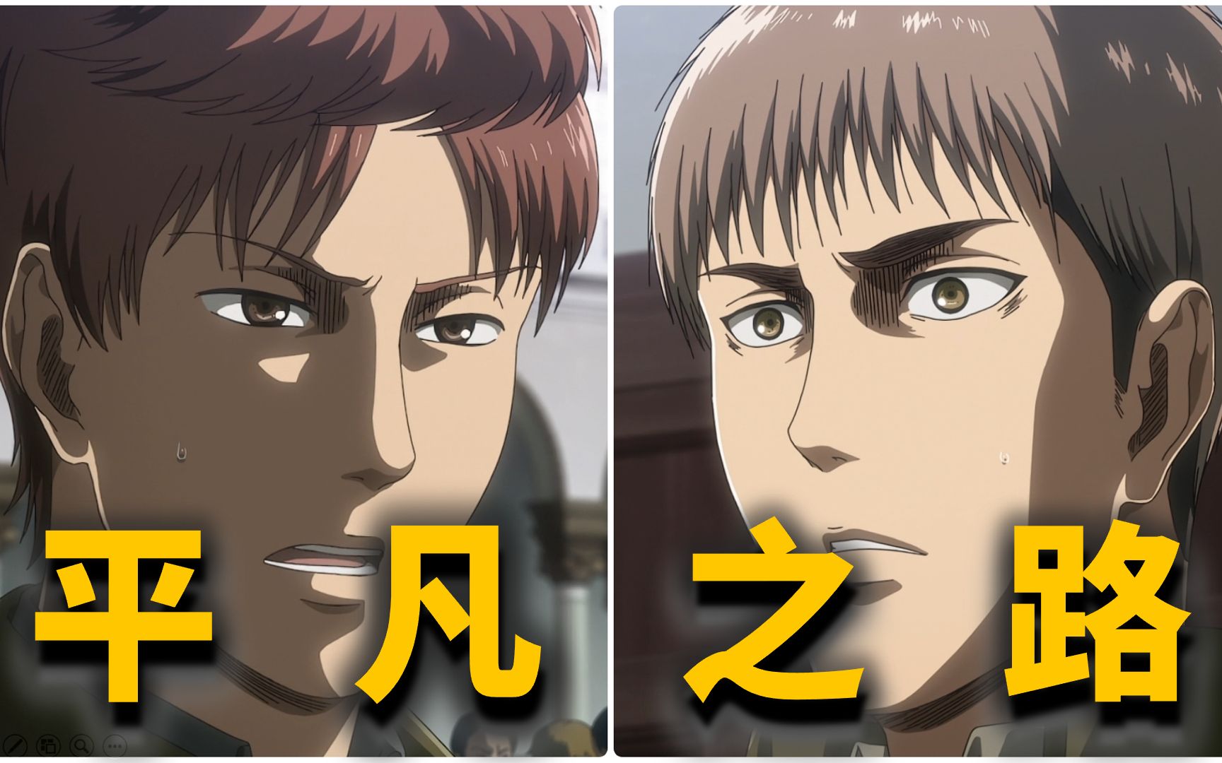 让&弗洛克:"普通人"勇闯《巨人》世界