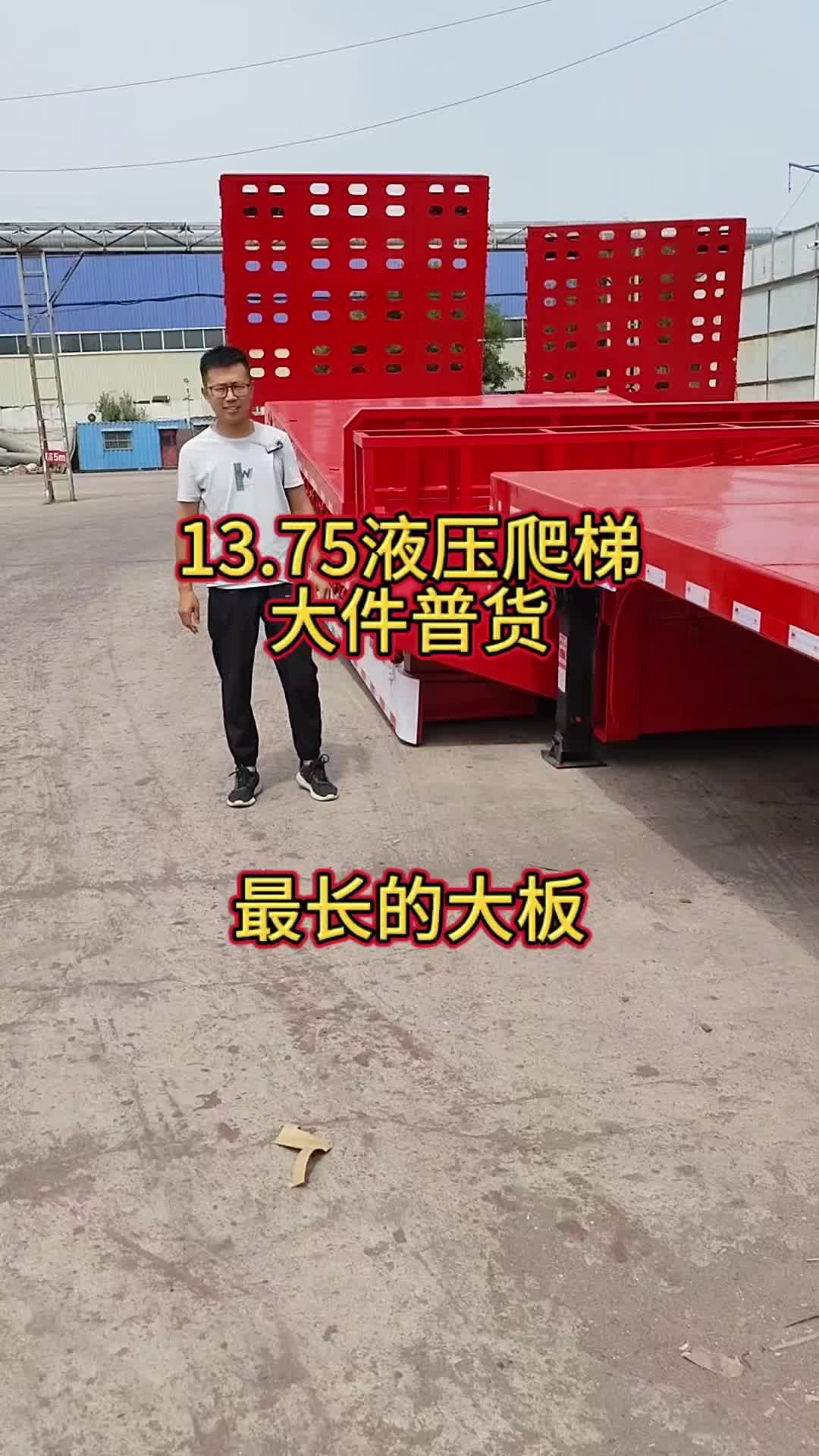 75液压爬梯,大件普货双资质,@半挂车智造刘 #专业制造生产自卸半挂车