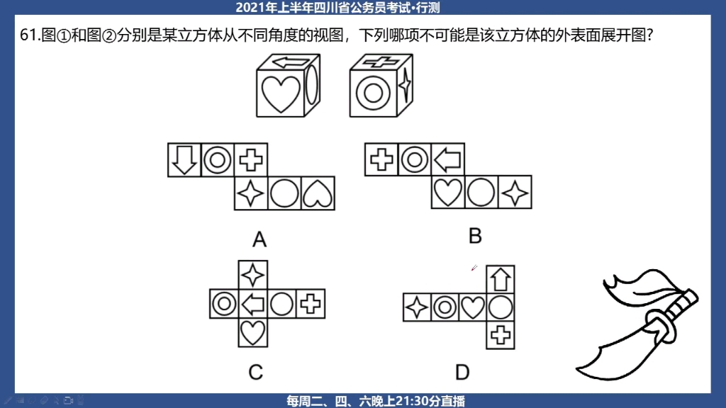 [图]立体还原：四招一式