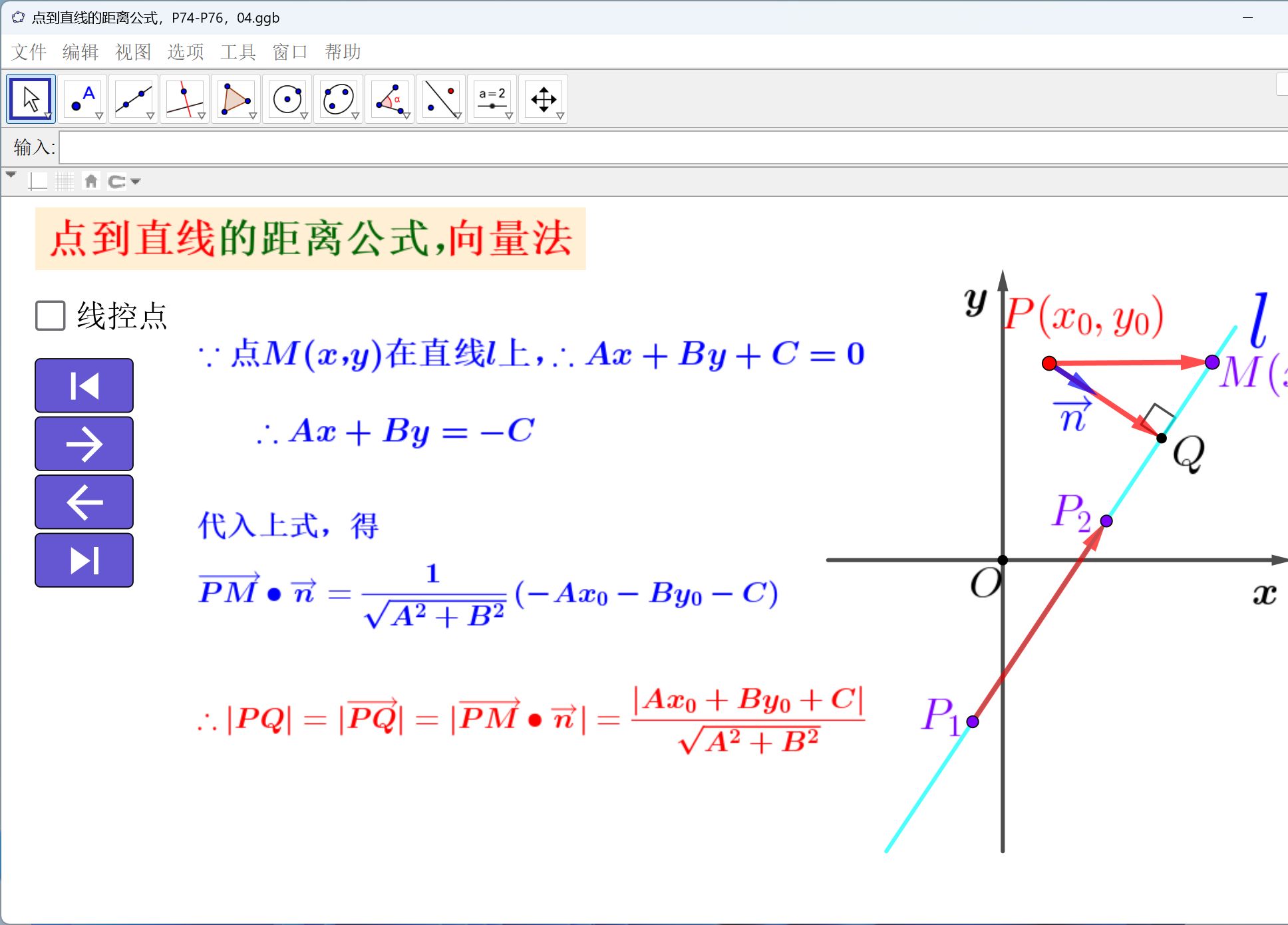 点到直线的距离公式,四个文件哔哩哔哩bilibili