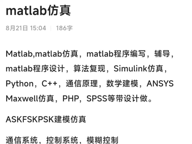 Matlab,matlab仿真,matlab程序编写,辅导,matlab程序设计,算法复现,Simulink仿真,Python哔哩哔哩bilibili