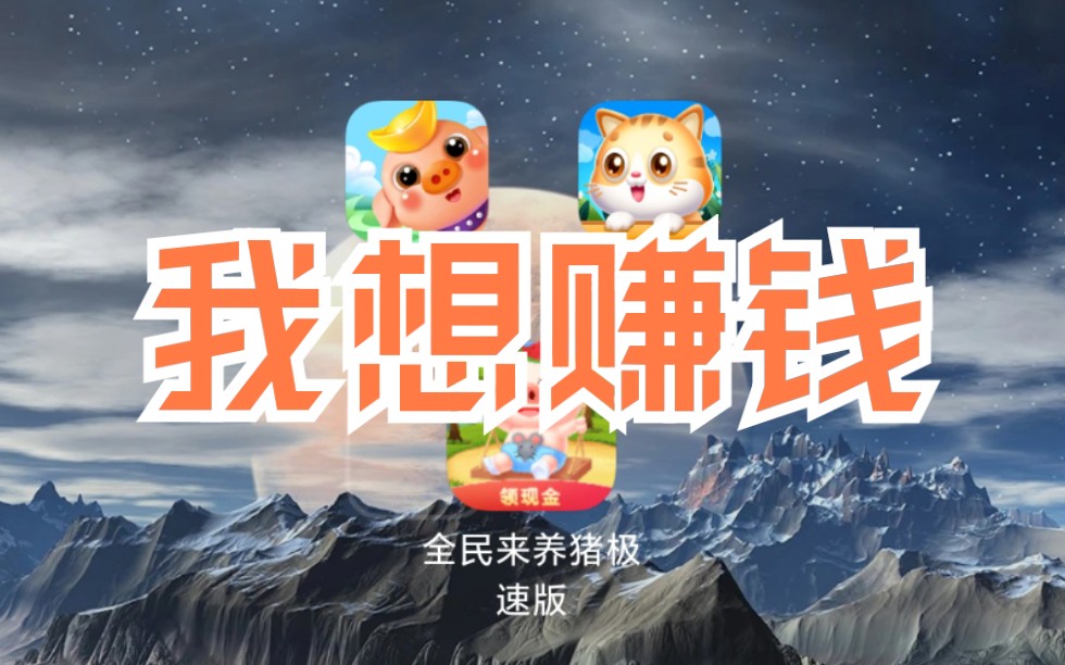 【揭秘】合成类软件是否可以提现到账?哔哩哔哩bilibili