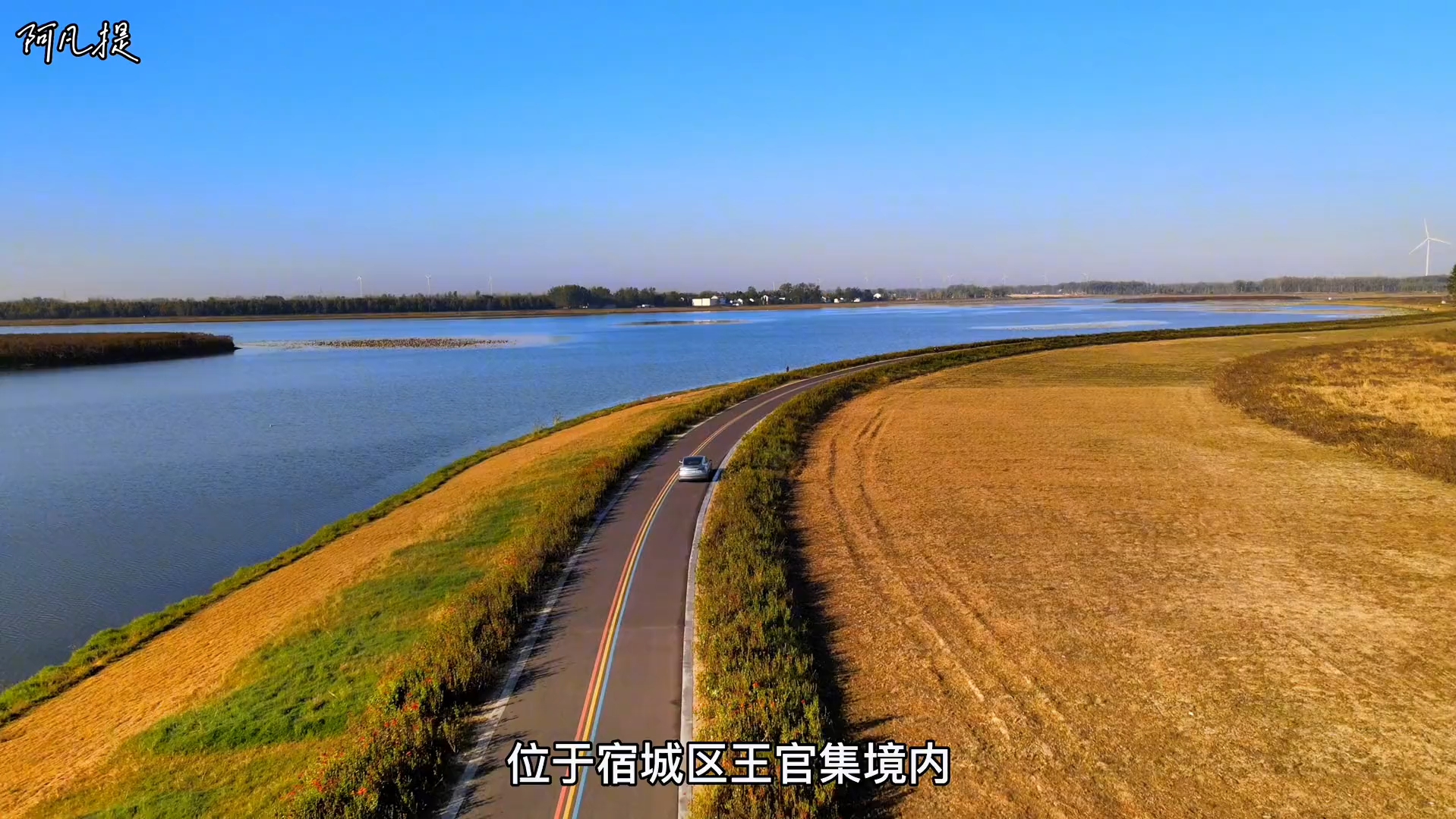 宿迁市宿城区王官集镇朱海水库