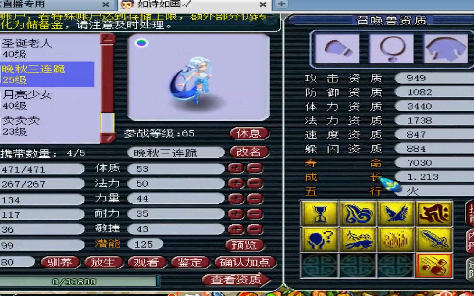 新宝宝月影仙9技能须弥打书神分析