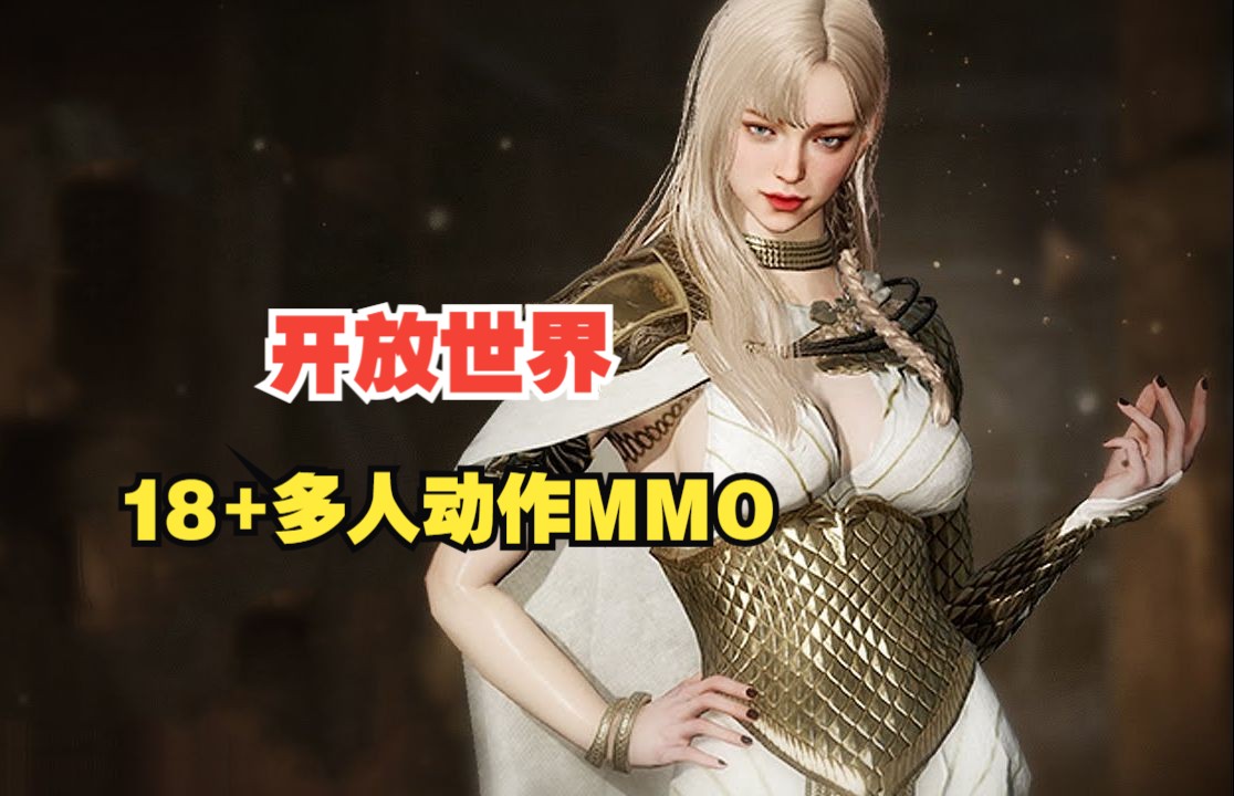 全新韩国18禁多人动作MMO 剑灵厂商新作 ourneynarch 即将上线!哔哩哔哩bilibili游戏资讯