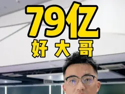 Download Video: 卡里余额79亿，劳斯莱斯打包买，这次遇到的好大哥直接突破我认知…