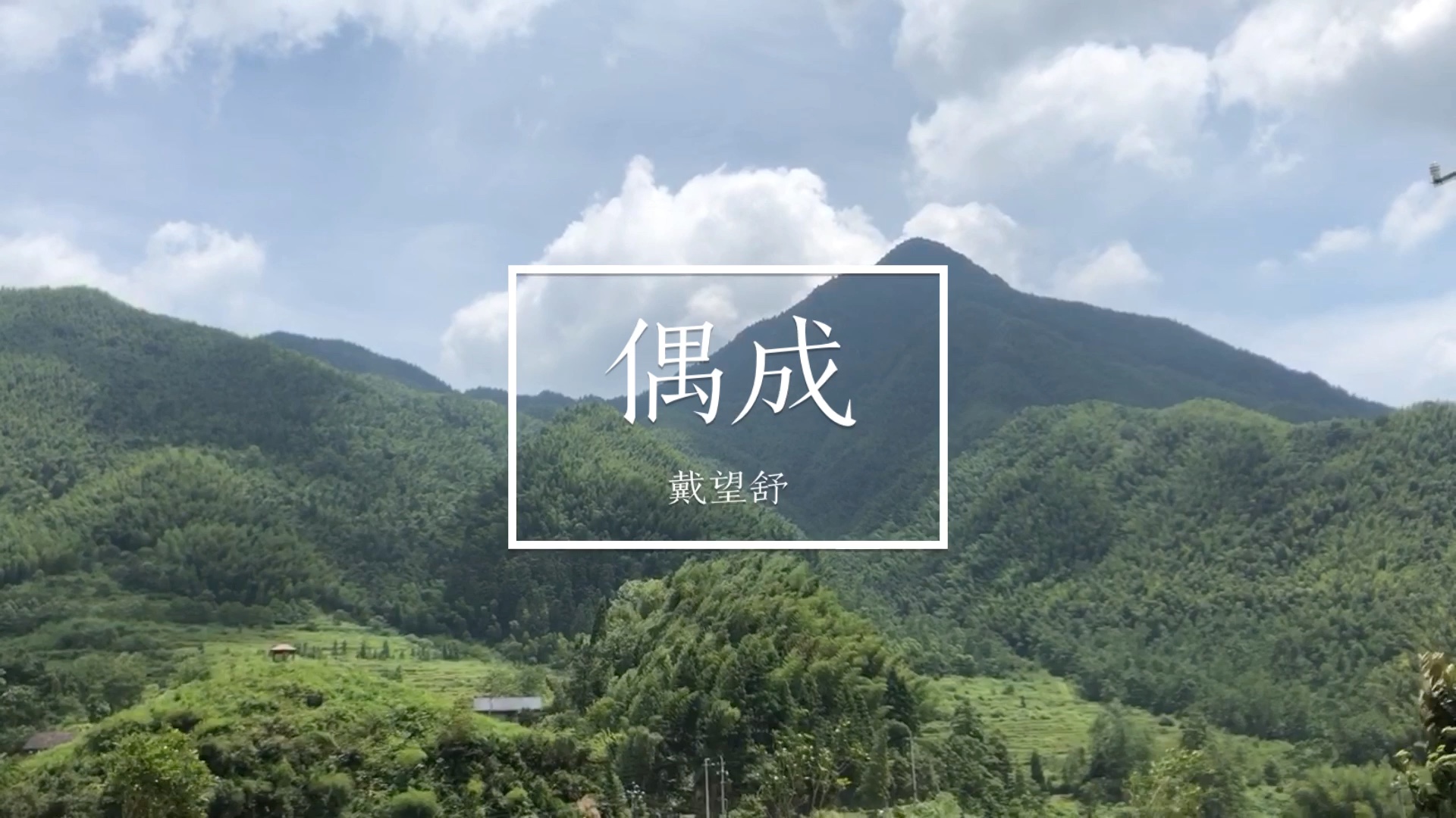 戴望舒的一首偶成,正符合当下中国人抗击疫情的心情