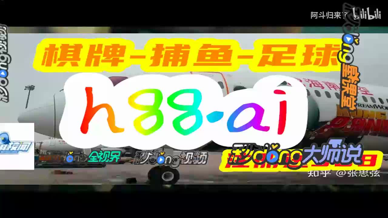 看我解析!二四六天天彩(944cc)246天天好