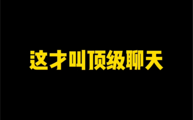 [图]《女生问我们是什么关系，该怎么办？》《年龄比较大的姐姐 该怎么聊？》