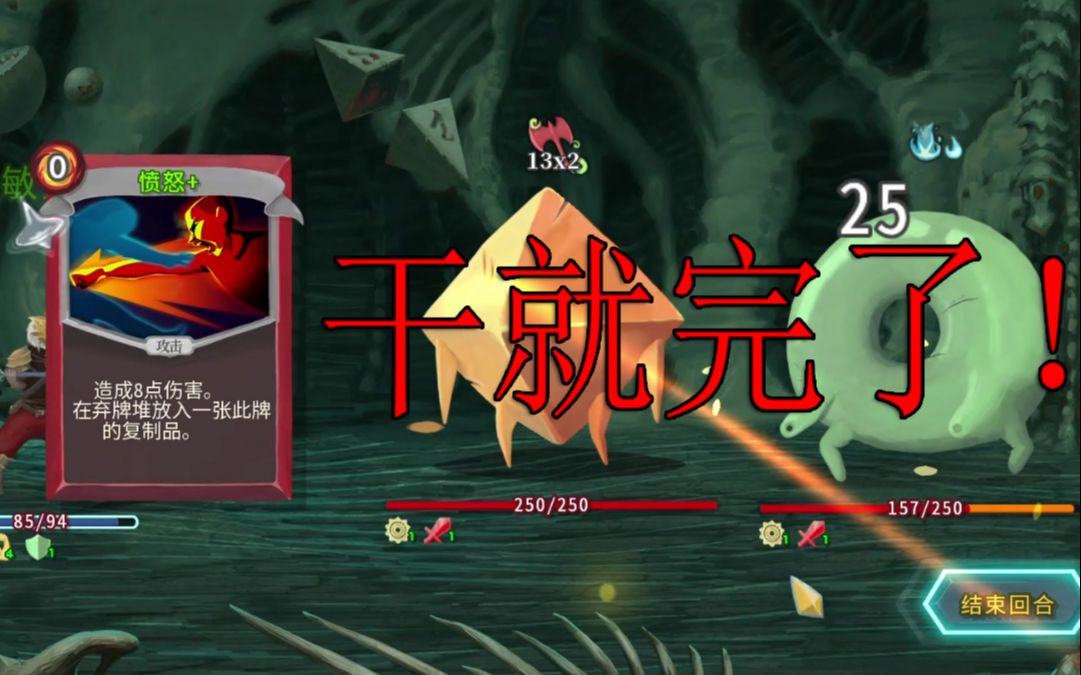 [图]【Slay the Spire】杀戮尖塔，无限流战士！停不下来的快乐~