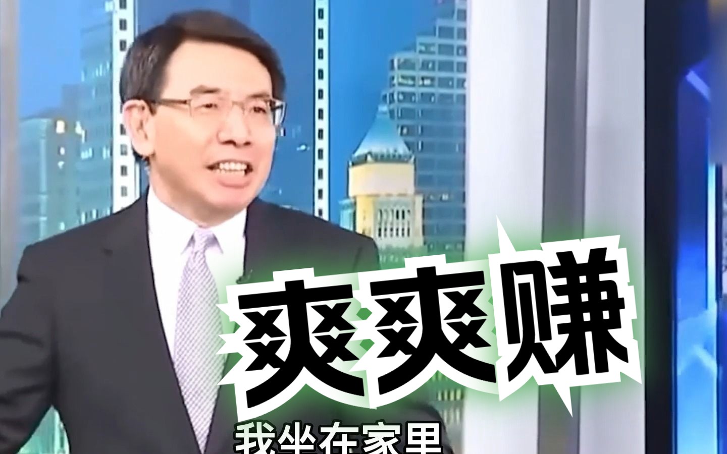 民进党靠蛋荒发灾难财,刘宝杰讽:早知道我就加入民进党了-海峡导报社-海峡导报社-哔哩哔哩视频