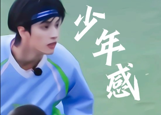 [严浩翔]好喜欢你踢球时意气风发的少年感,人球分过帅炸了!