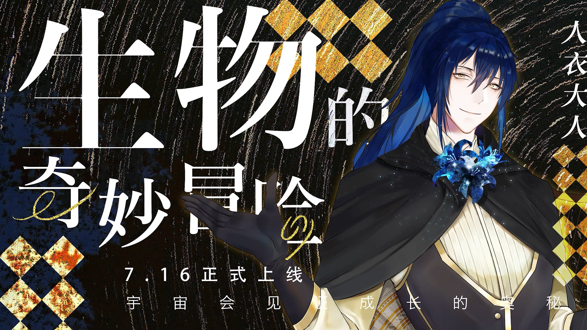 每一个生命都为了相遇庆贺.@世界千年图鉴_哔哩哔哩_bilibili