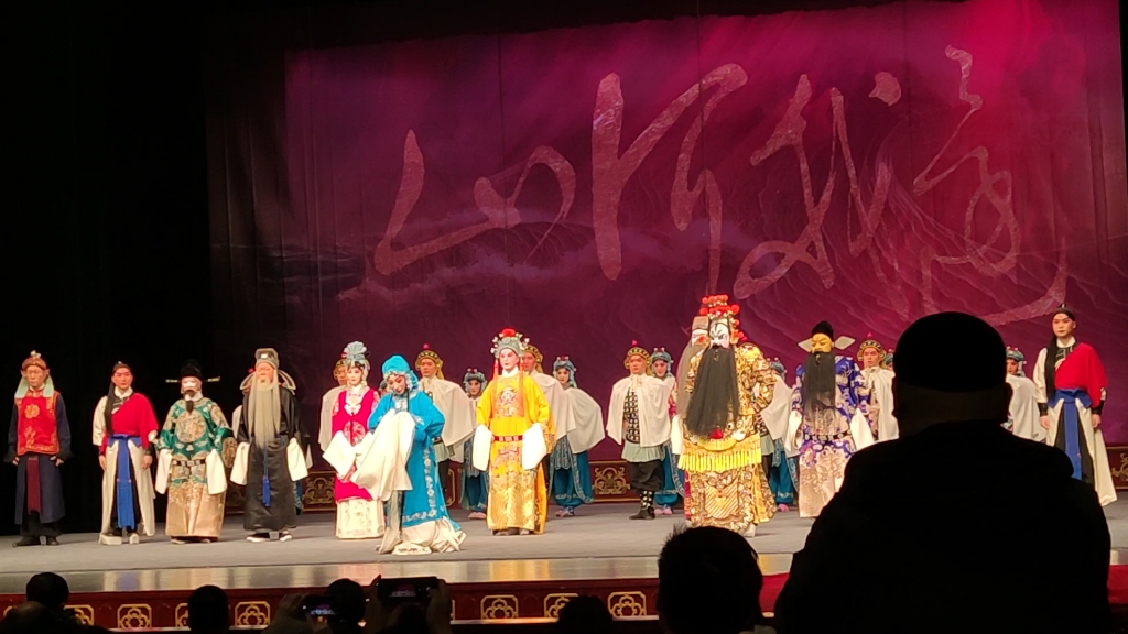 大连京剧院 新编历史戏《满江红》有仪式感的谢幕