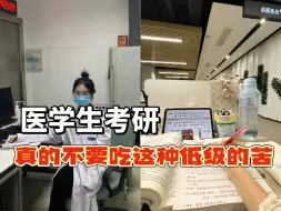 Download Video: 西综拿下255后，才发现不上岸的都有一个通病.....|西综306考研